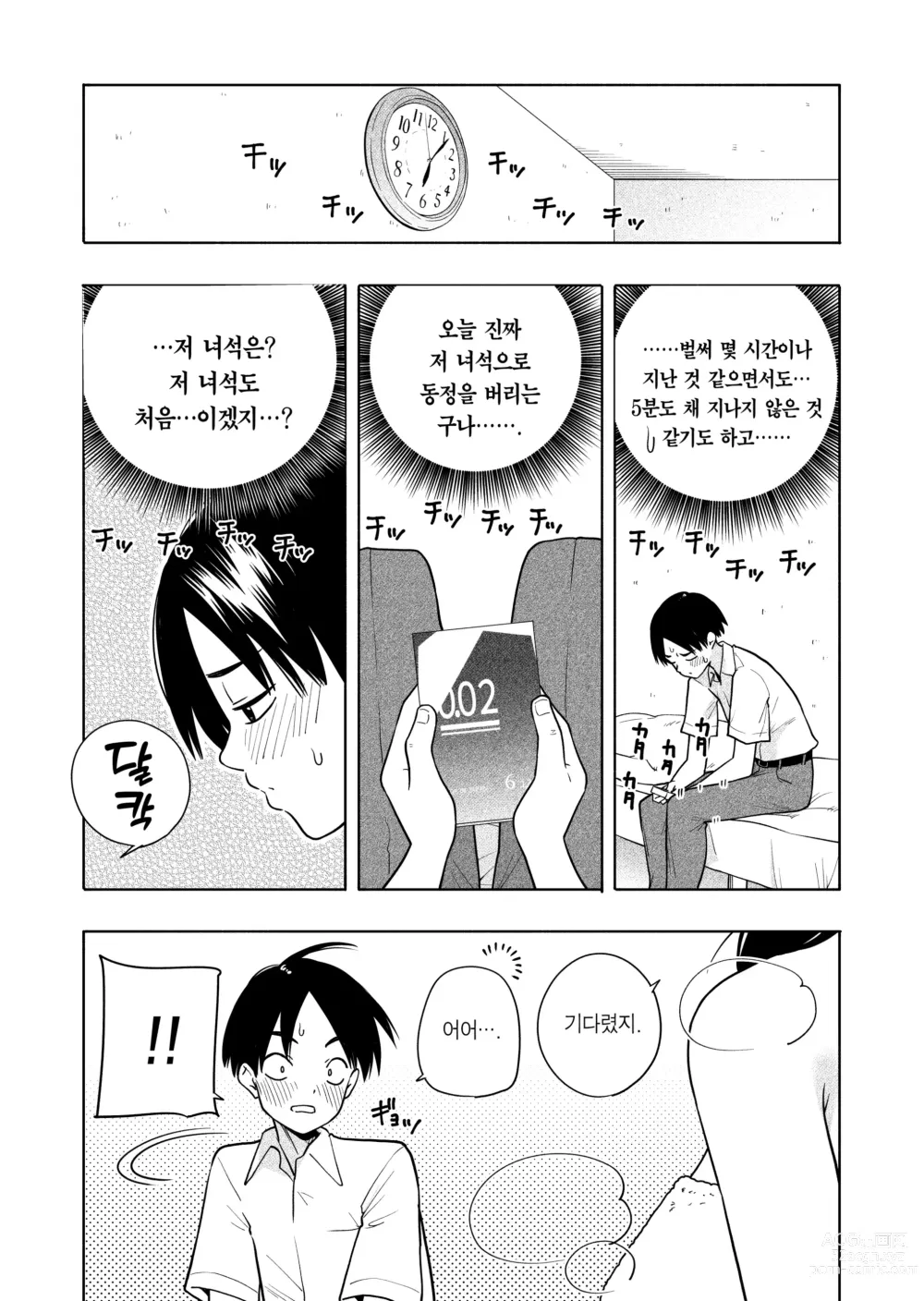 Page 19 of doujinshi 원해서, 바래서.