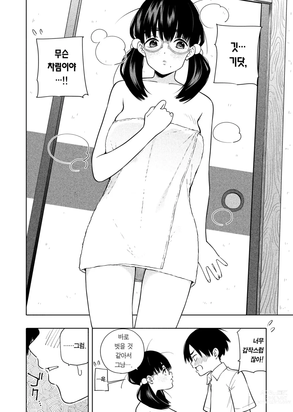 Page 20 of doujinshi 원해서, 바래서.