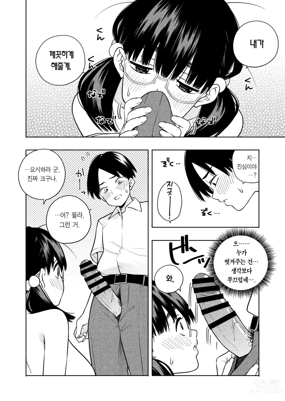 Page 26 of doujinshi 원해서, 바래서.