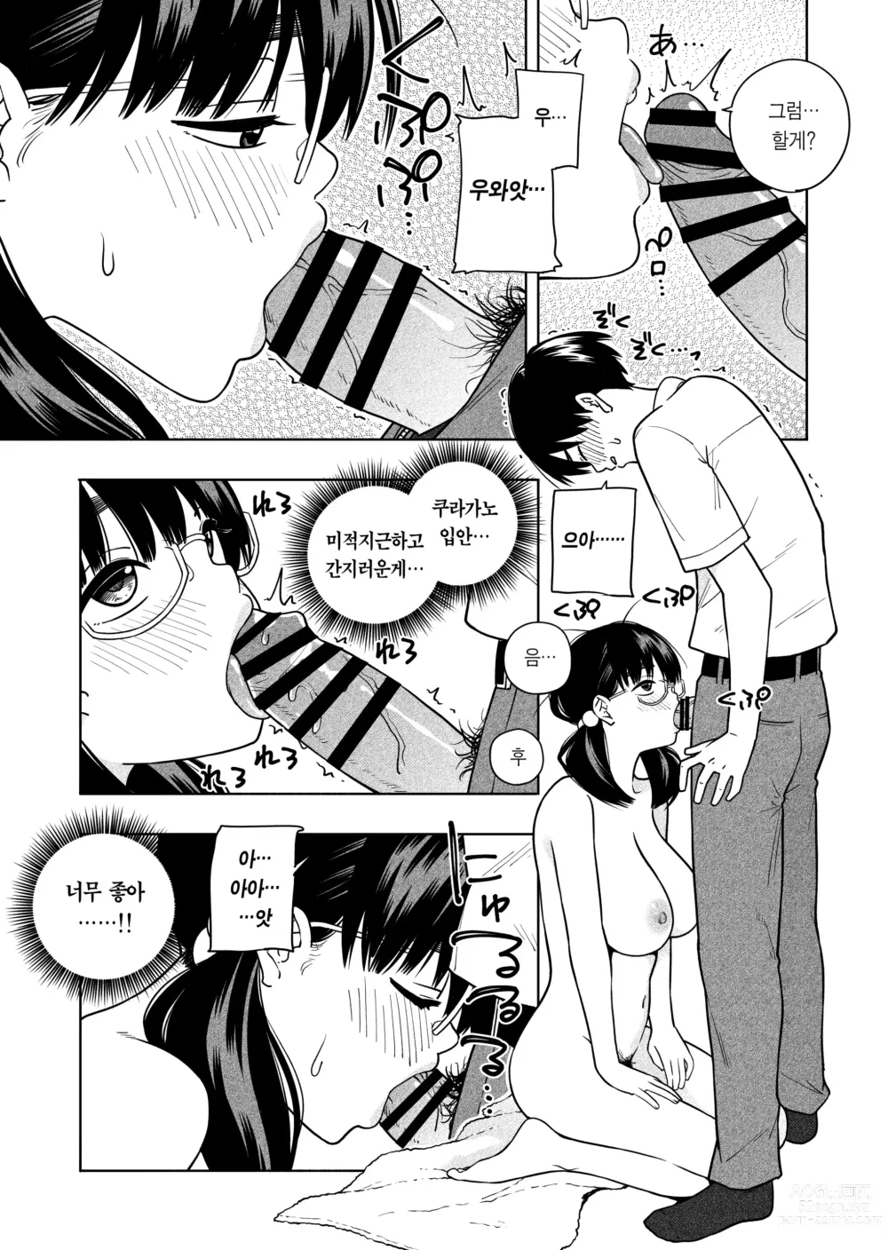 Page 27 of doujinshi 원해서, 바래서.