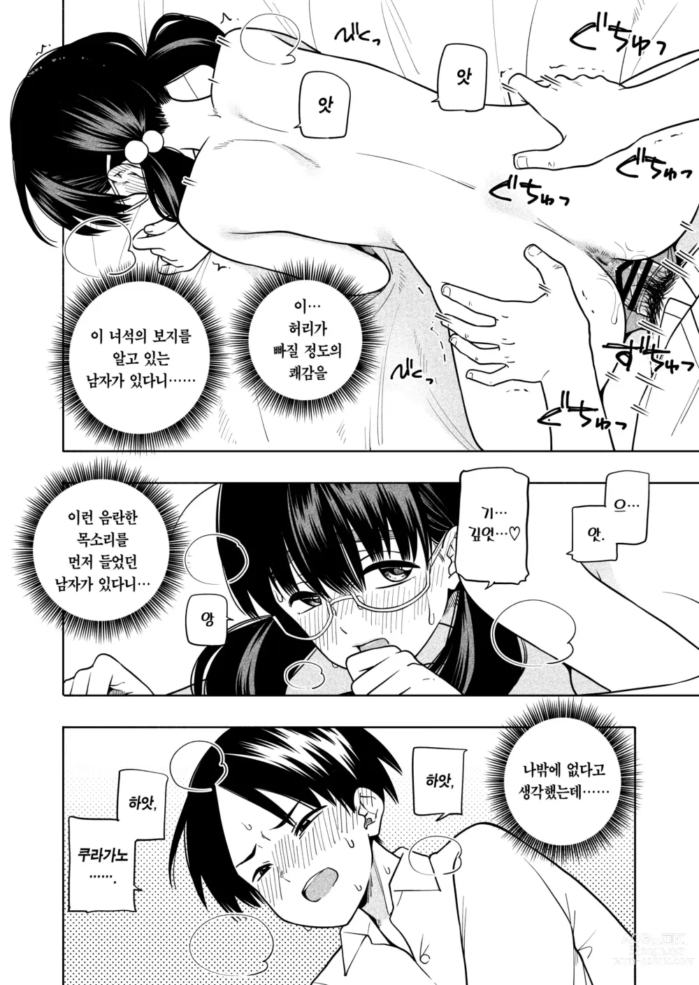 Page 42 of doujinshi 원해서, 바래서.