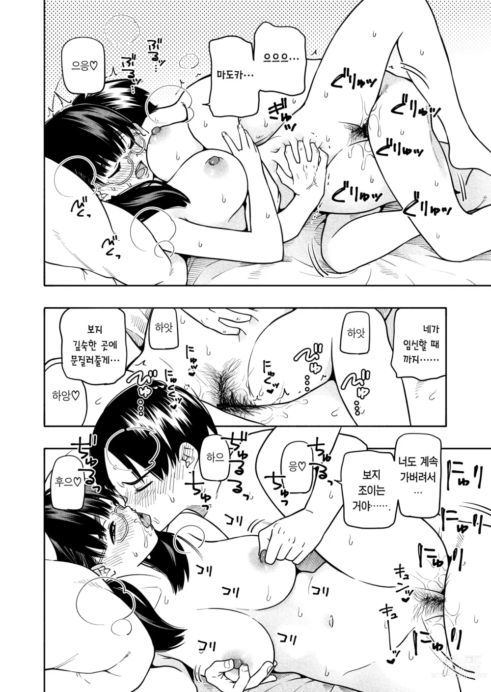 Page 68 of doujinshi 원해서, 바래서.