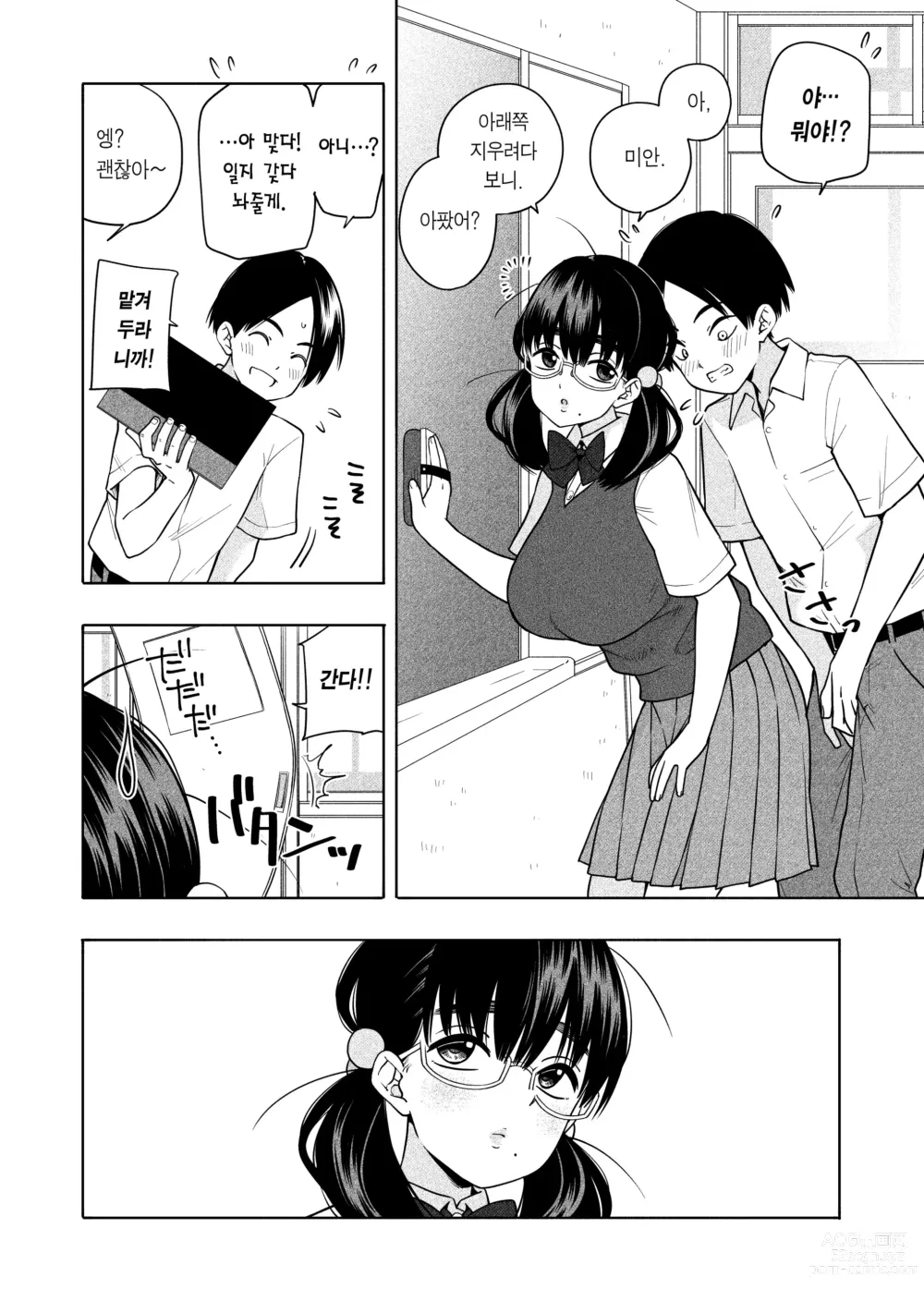 Page 8 of doujinshi 원해서, 바래서.