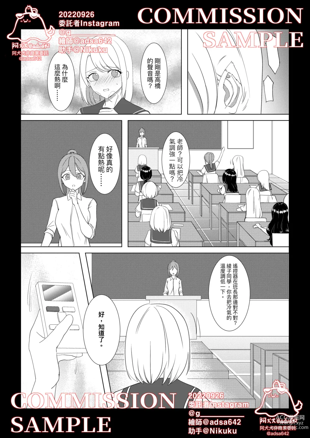 Page 10 of doujinshi School of transfur ,獸化校園