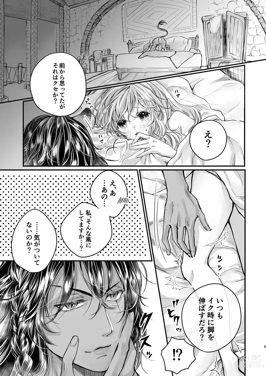 Page 2 of doujinshi Show me once mor(Disney: Twisted-Wonderland]