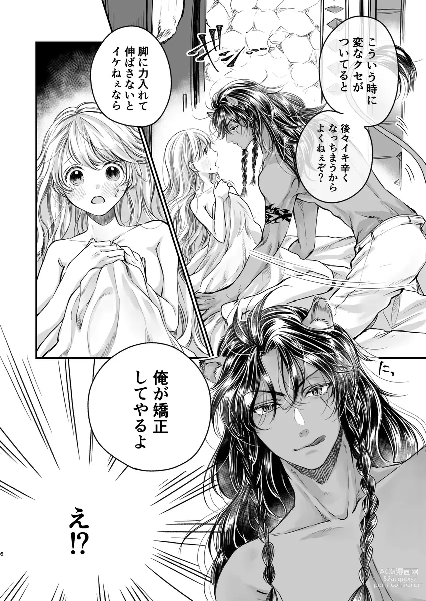 Page 3 of doujinshi Show me once mor(Disney: Twisted-Wonderland]