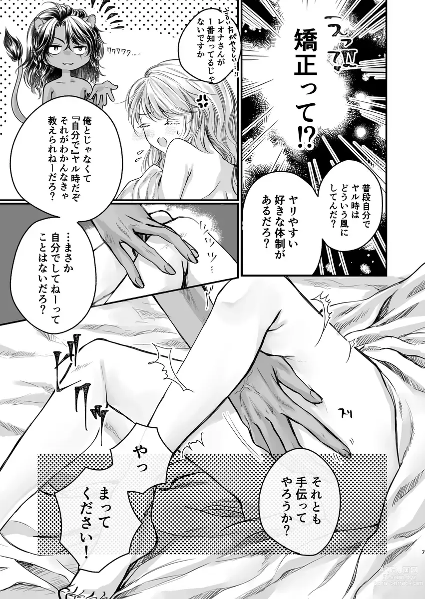 Page 4 of doujinshi Show me once mor(Disney: Twisted-Wonderland]