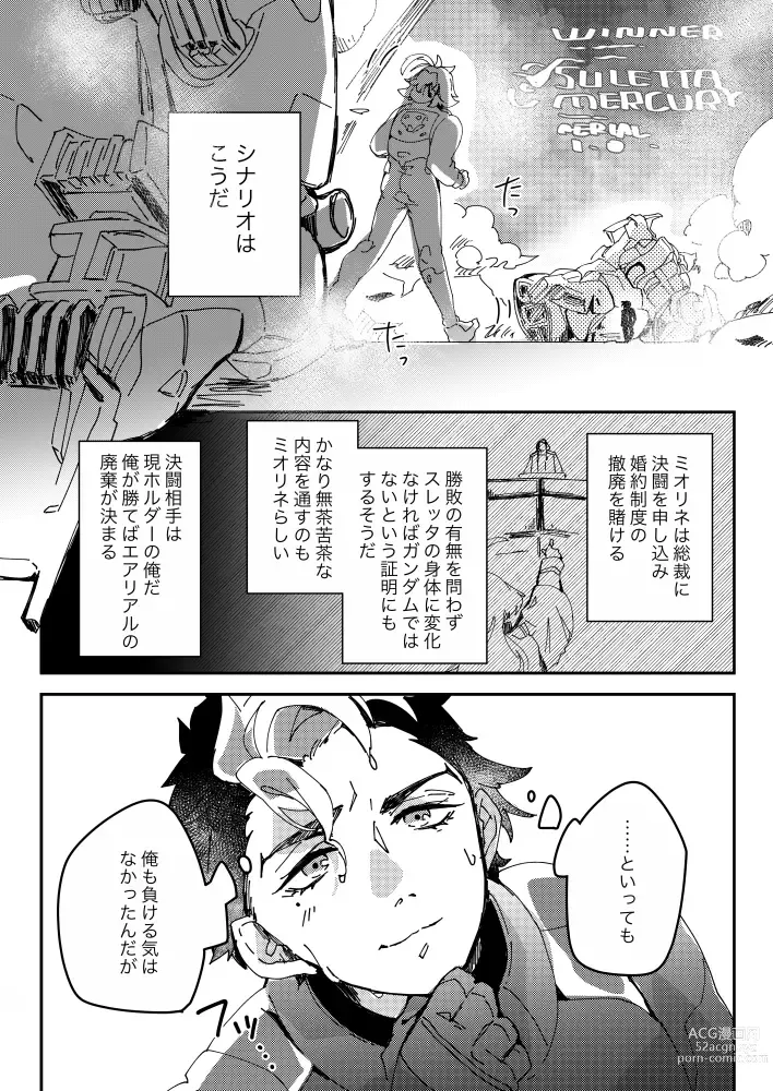 Page 11 of doujinshi [ Borderline(Xīng yě)Sekando chansu ni negai o komete