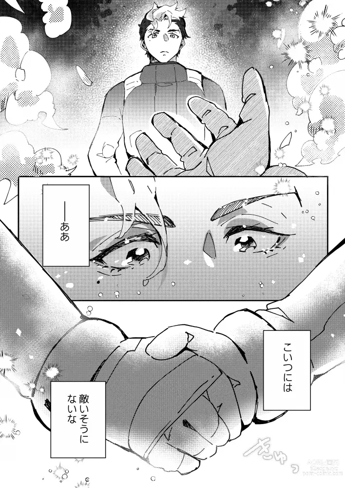 Page 13 of doujinshi [ Borderline(Xīng yě)Sekando chansu ni negai o komete