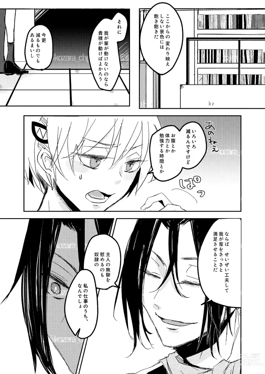 Page 11 of doujinshi ] “Neuyako seijin-muke shinkan” musunde hiraite sanpuru