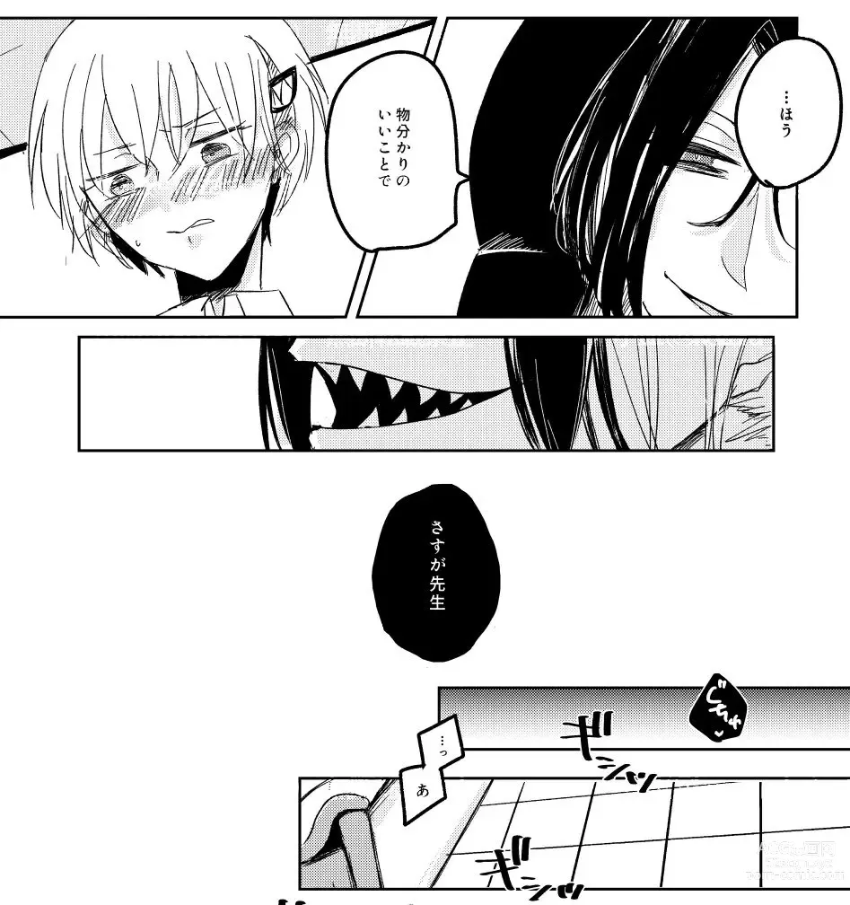 Page 12 of doujinshi ] “Neuyako seijin-muke shinkan” musunde hiraite sanpuru