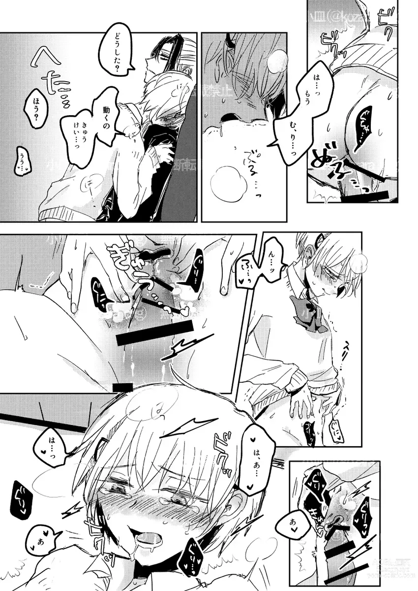 Page 13 of doujinshi ] “Neuyako seijin-muke shinkan” musunde hiraite sanpuru