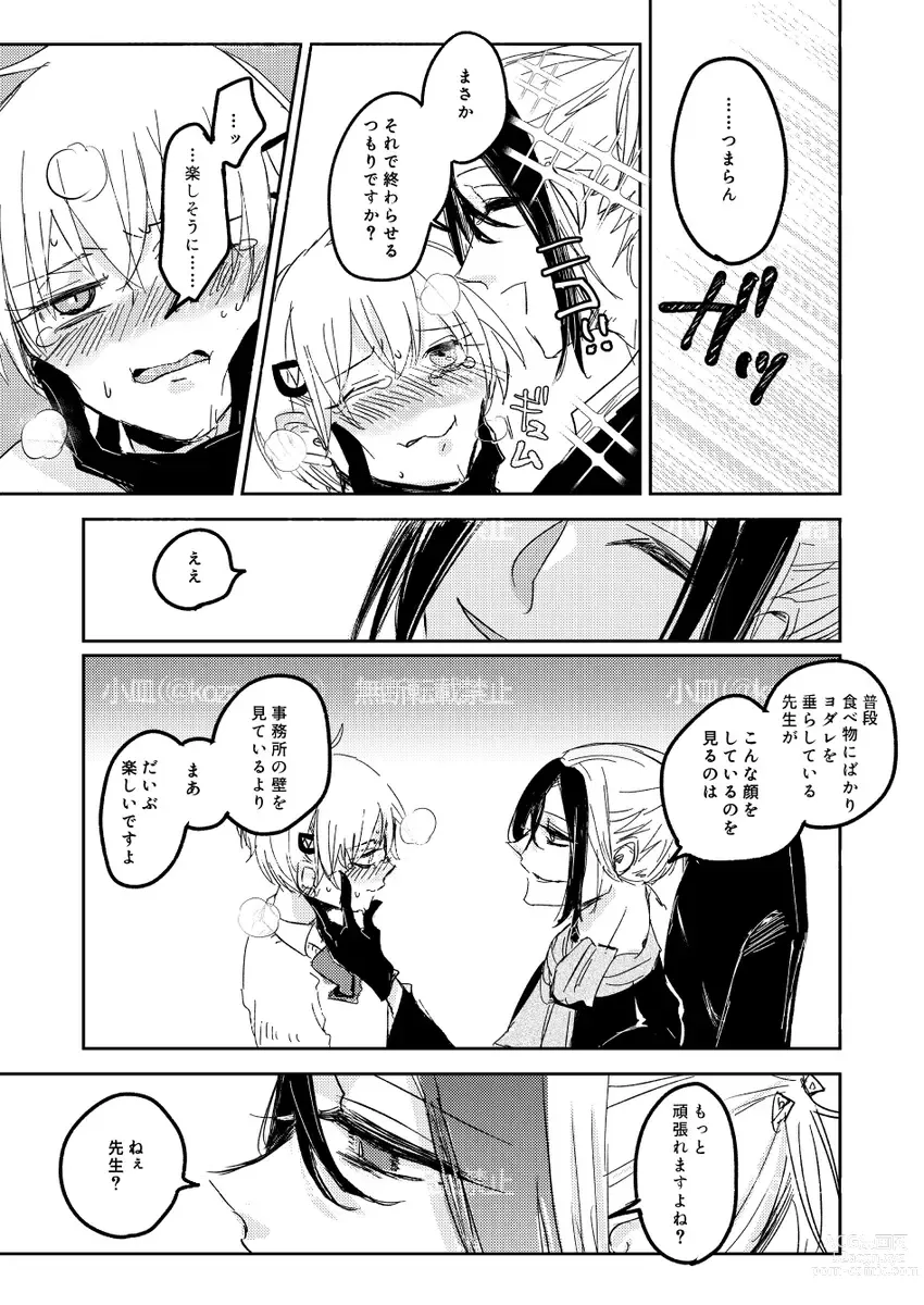 Page 14 of doujinshi ] “Neuyako seijin-muke shinkan” musunde hiraite sanpuru