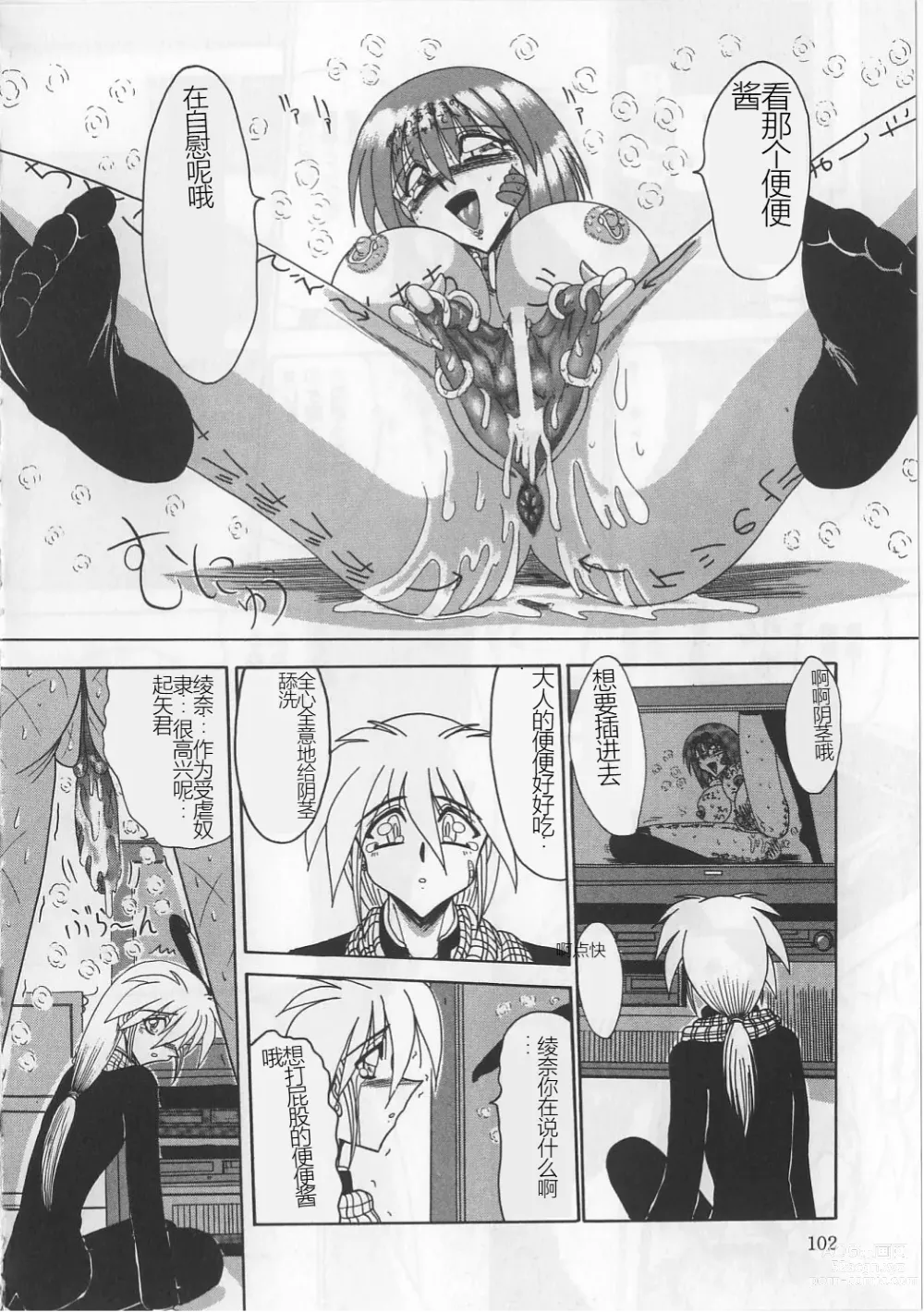 Page 104 of manga Mazo ni Naritakunakatta Dorei