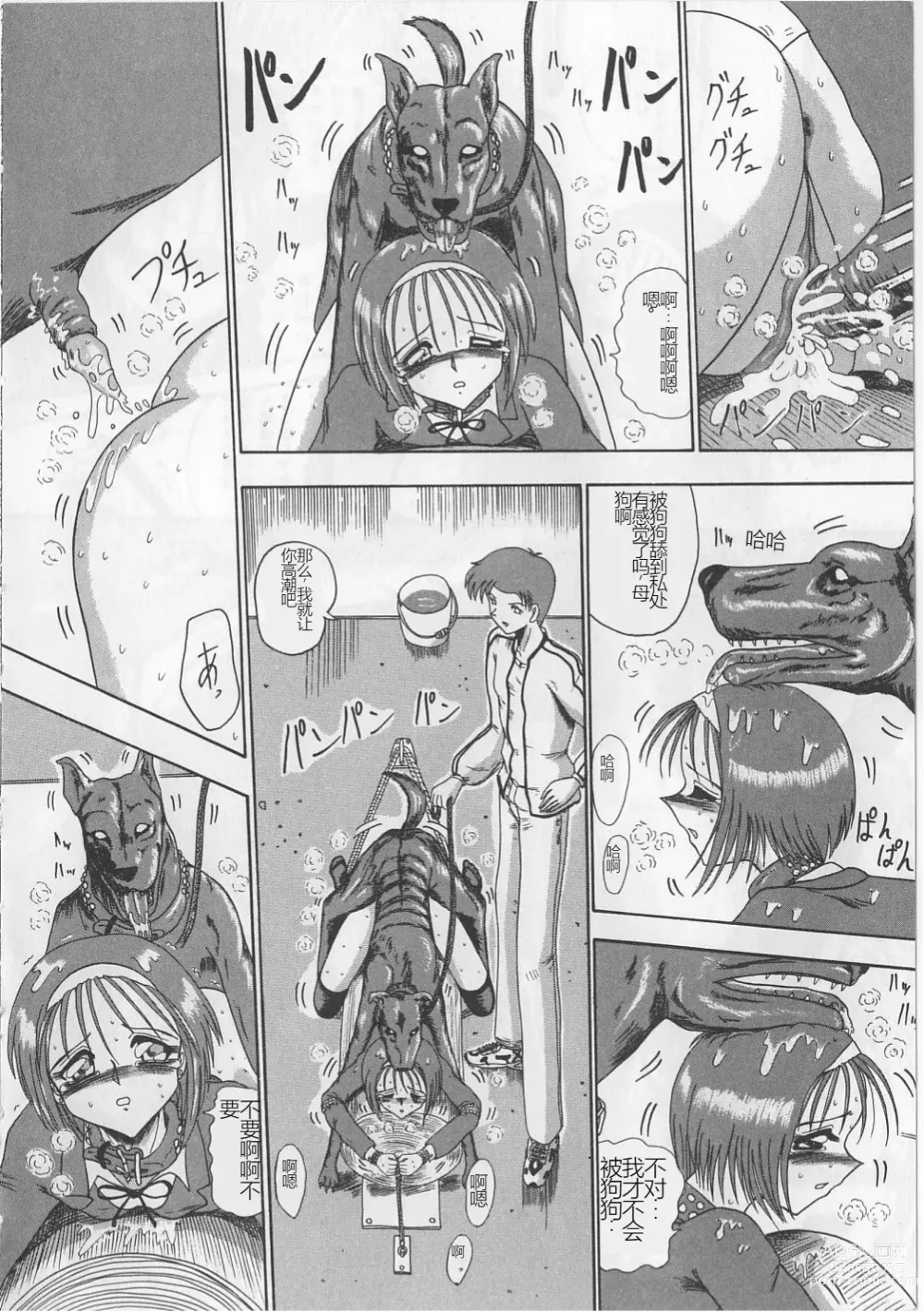 Page 16 of manga Mazo ni Naritakunakatta Dorei