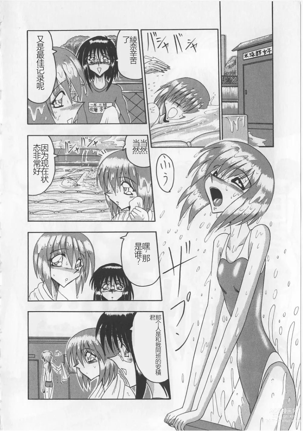 Page 24 of manga Mazo ni Naritakunakatta Dorei