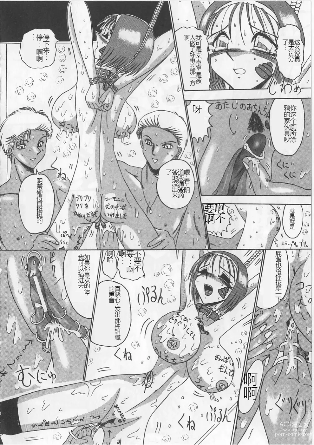 Page 40 of manga Mazo ni Naritakunakatta Dorei