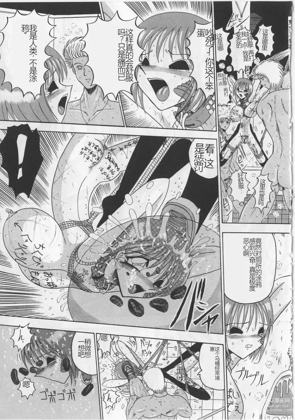 Page 55 of manga Mazo ni Naritakunakatta Dorei