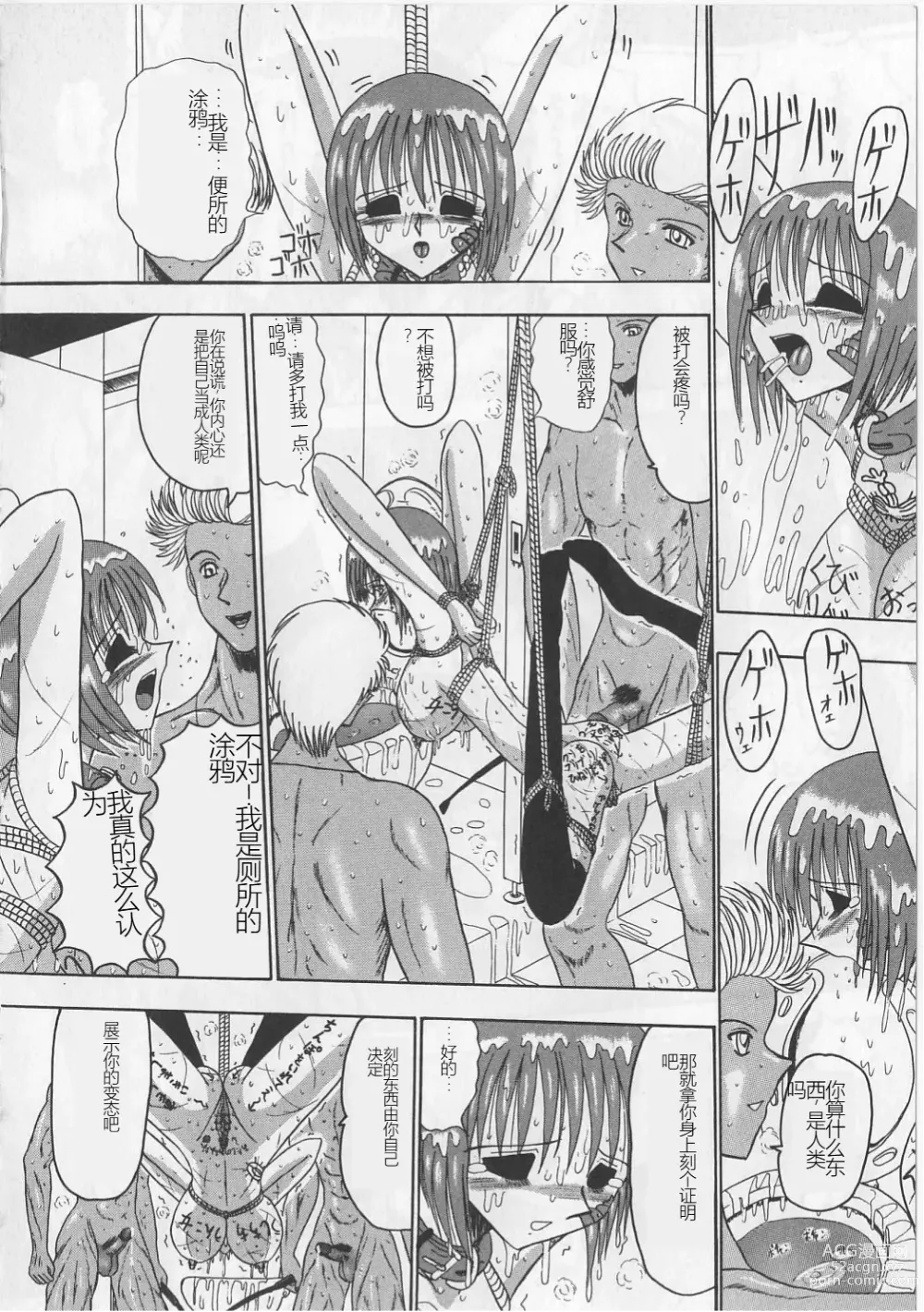 Page 56 of manga Mazo ni Naritakunakatta Dorei