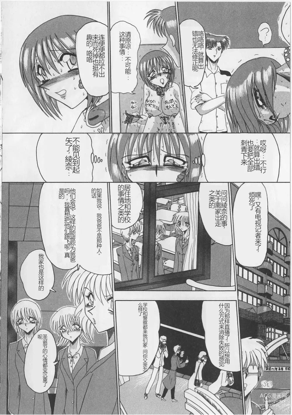 Page 80 of manga Mazo ni Naritakunakatta Dorei