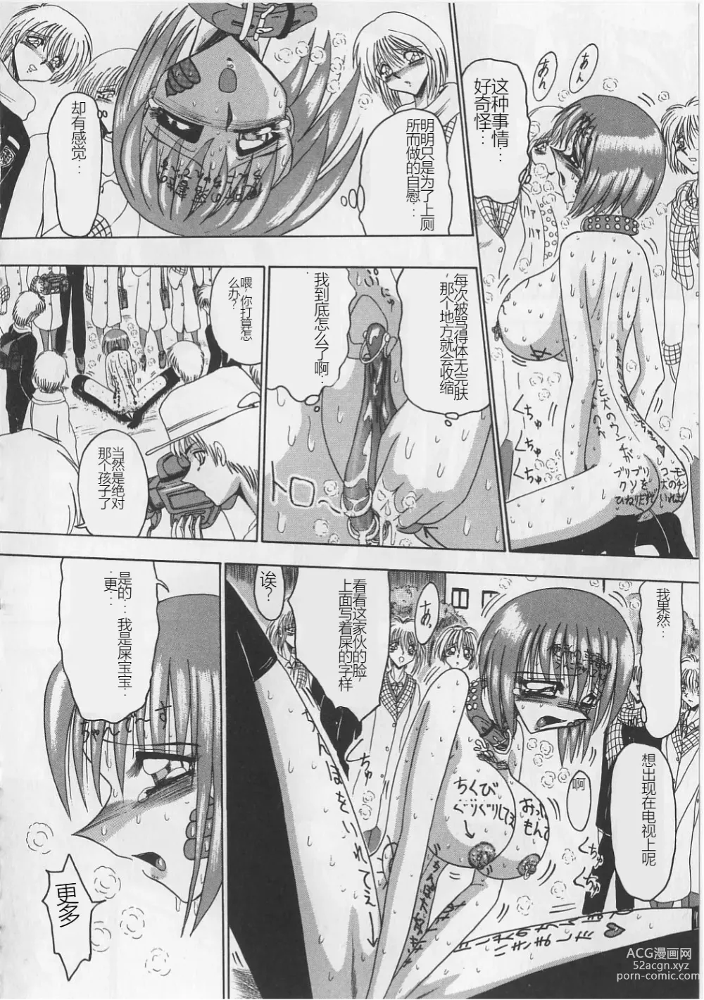 Page 88 of manga Mazo ni Naritakunakatta Dorei