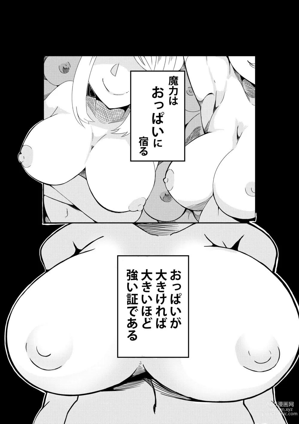 Page 1 of doujinshi 魔女に奪われて