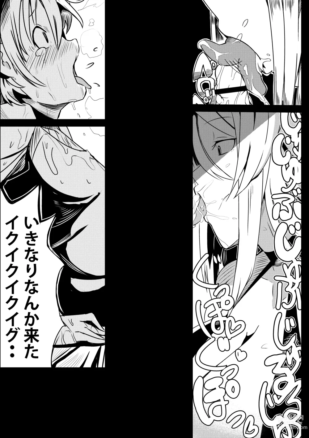 Page 11 of doujinshi 魔女に奪われて