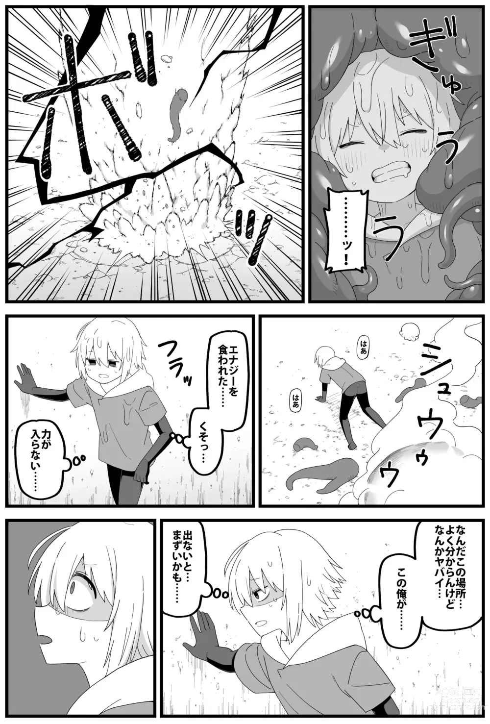 Page 17 of doujinshi 危険区域06