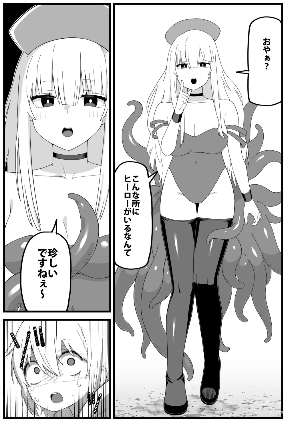 Page 19 of doujinshi 危険区域06