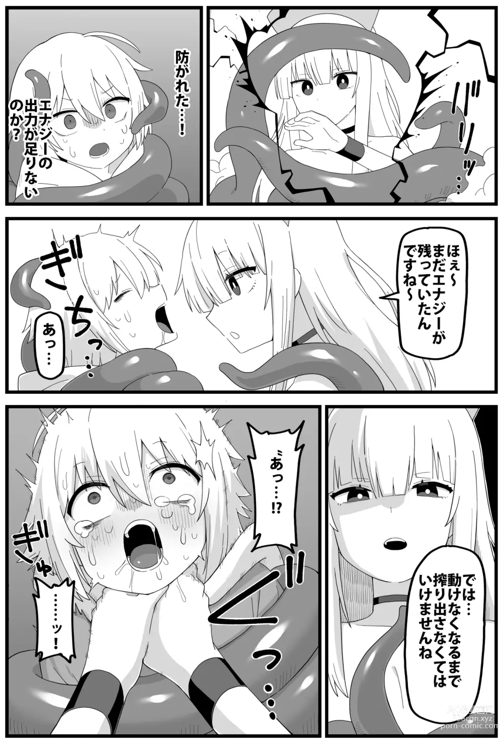 Page 24 of doujinshi 危険区域06