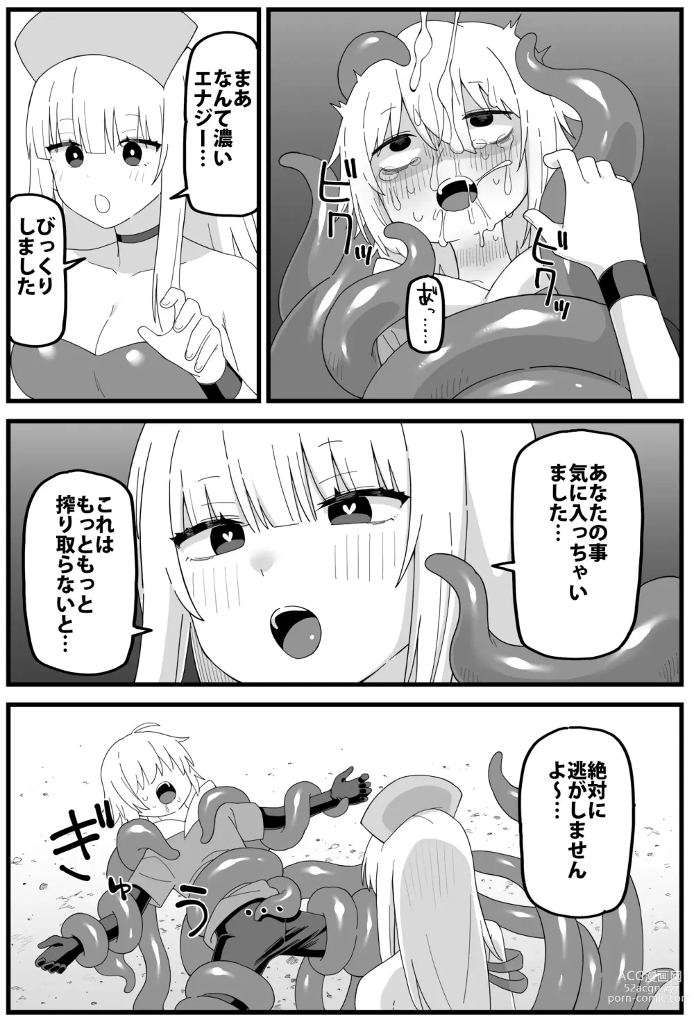 Page 29 of doujinshi 危険区域06