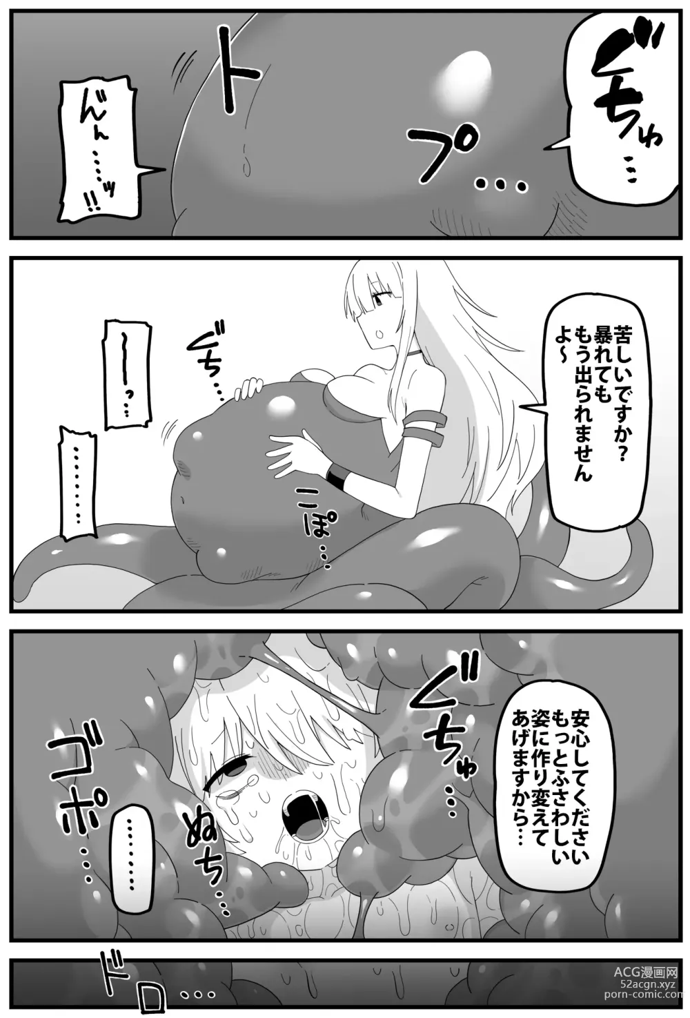 Page 39 of doujinshi 危険区域06