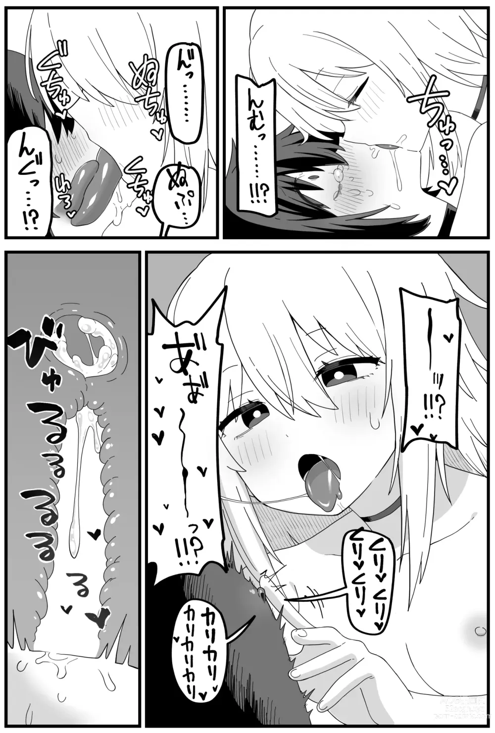 Page 42 of doujinshi 危険区域06