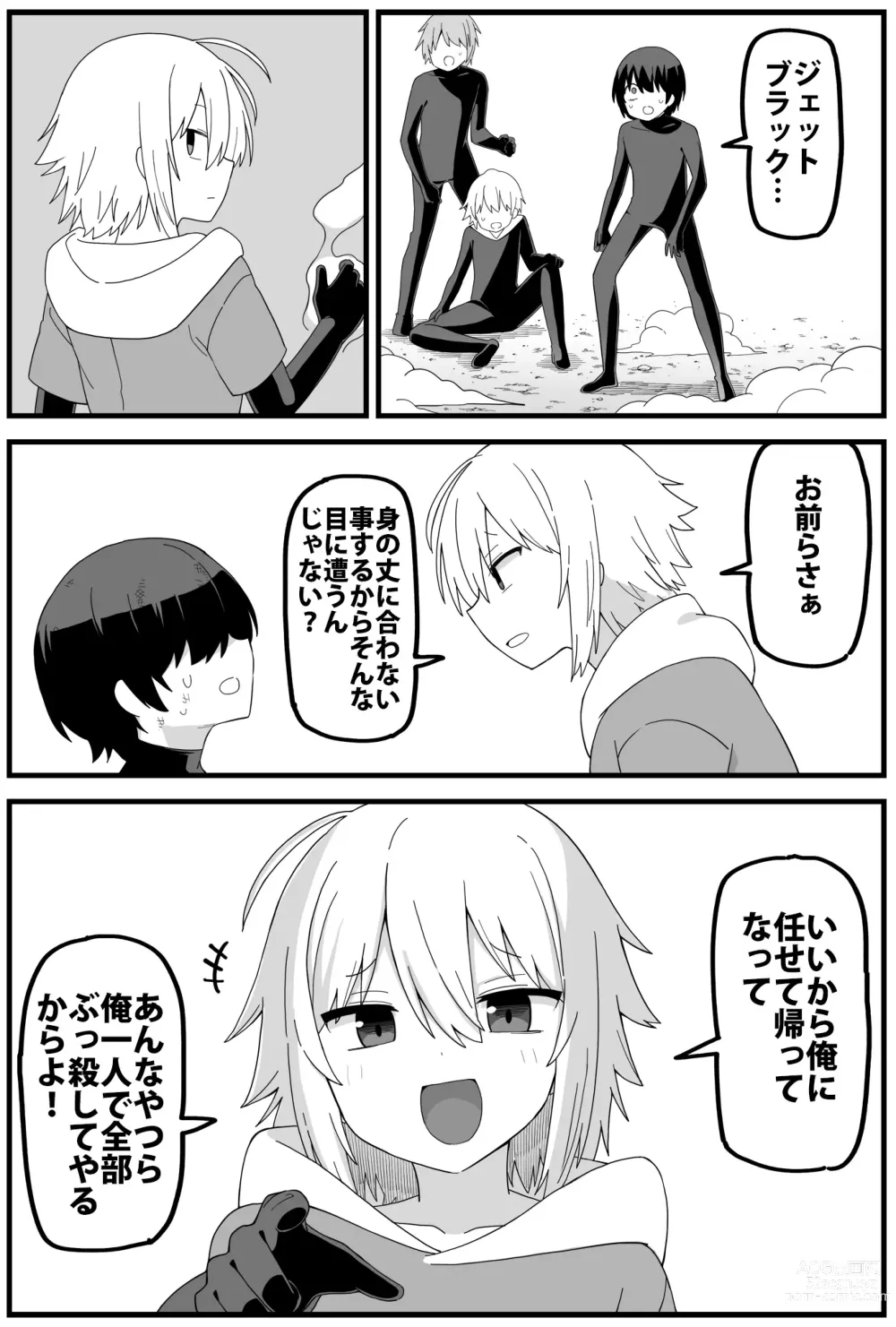 Page 7 of doujinshi 危険区域06