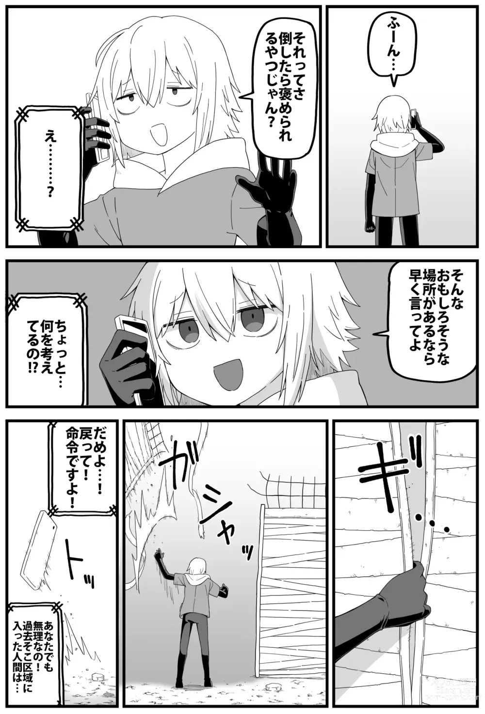 Page 10 of doujinshi 危険区域06