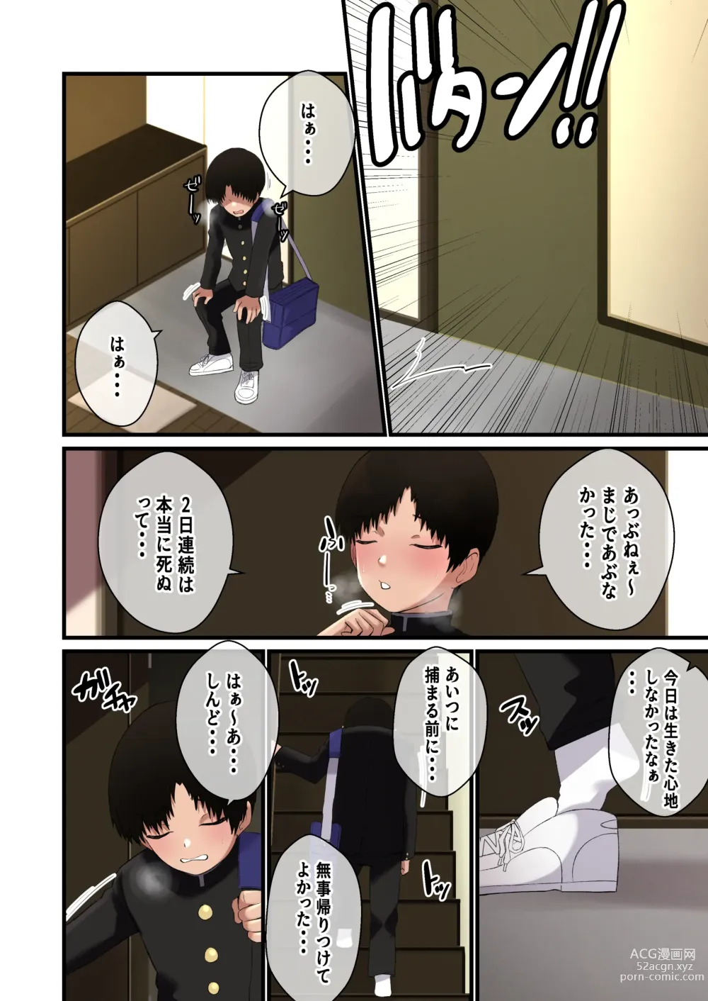 Page 25 of doujinshi Dekeee Osananajimi no Waruguchi o Ittara Mechakucha Paizuri de Oshioki Sareta Hanashi