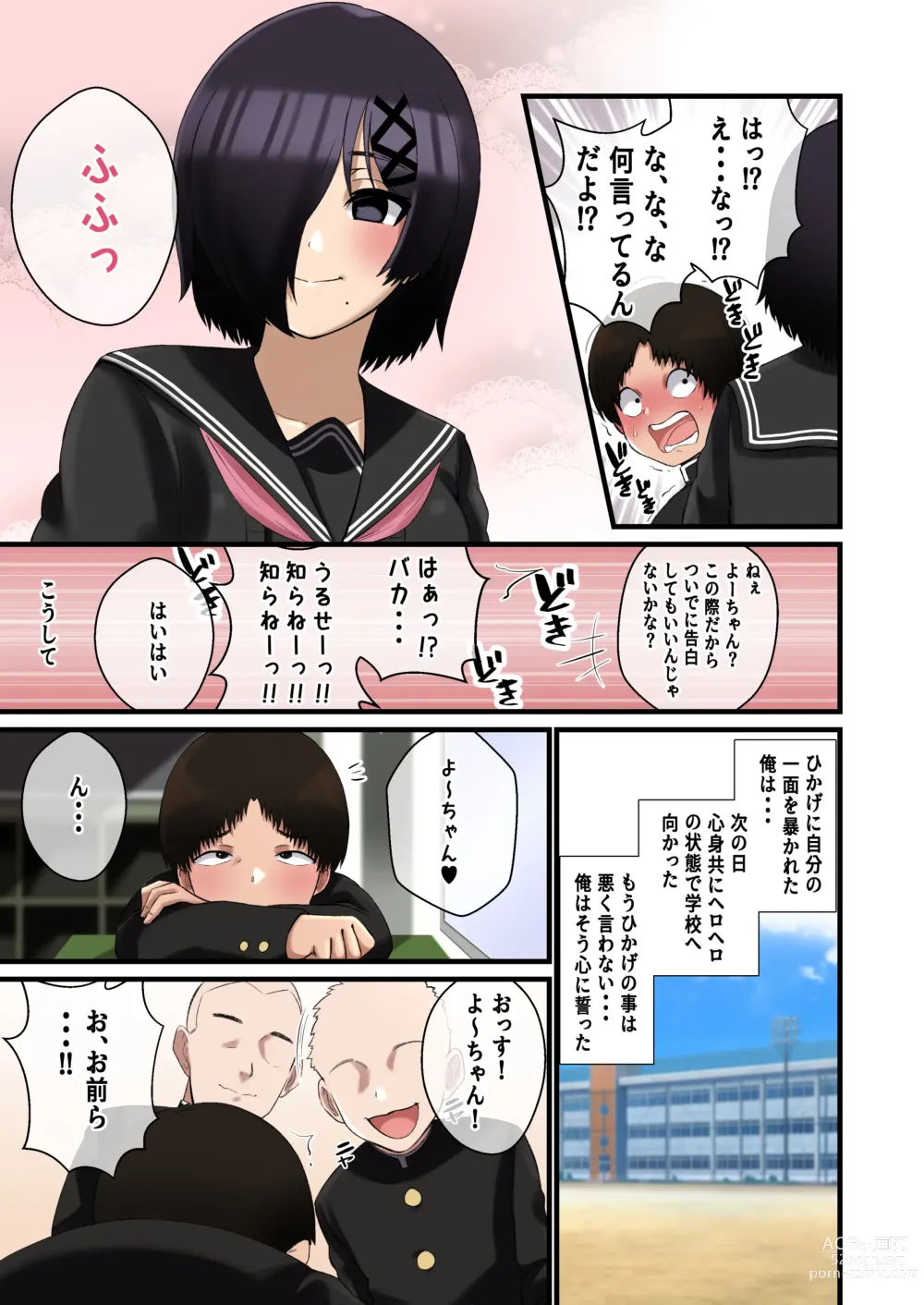 Page 48 of doujinshi Dekeee Osananajimi no Waruguchi o Ittara Mechakucha Paizuri de Oshioki Sareta Hanashi