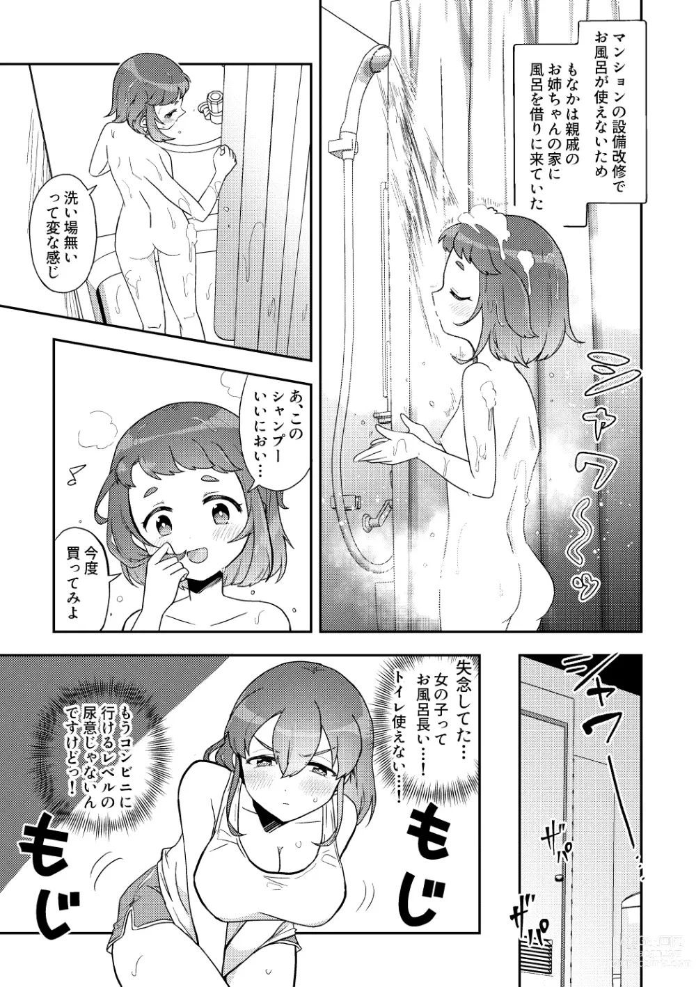 Page 1 of doujinshi Bangai-hen