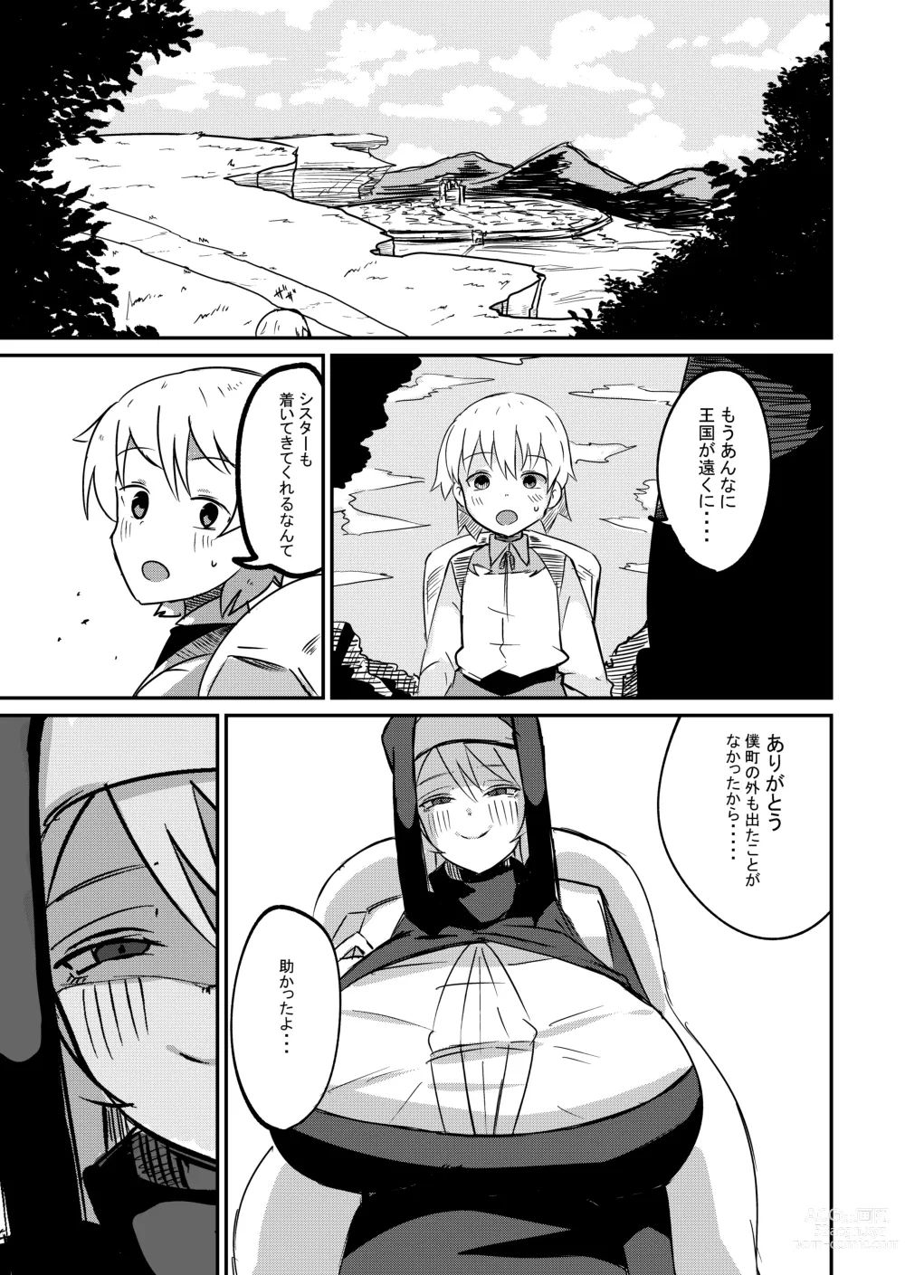 Page 13 of doujinshi Yuusha Fukkatsu Shippai Kokugai Tsuihou kyousei Nakadashi Sosei de Rekidai Maou Fukkatsu Boku no Sei de Sekai wa Horonda