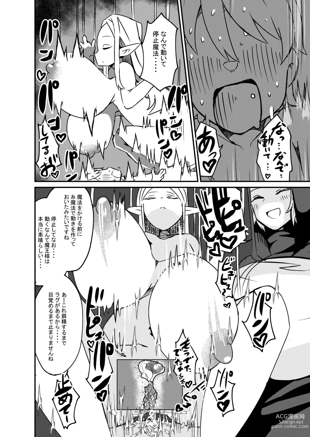 Page 21 of doujinshi Yuusha Fukkatsu Shippai Kokugai Tsuihou kyousei Nakadashi Sosei de Rekidai Maou Fukkatsu Boku no Sei de Sekai wa Horonda