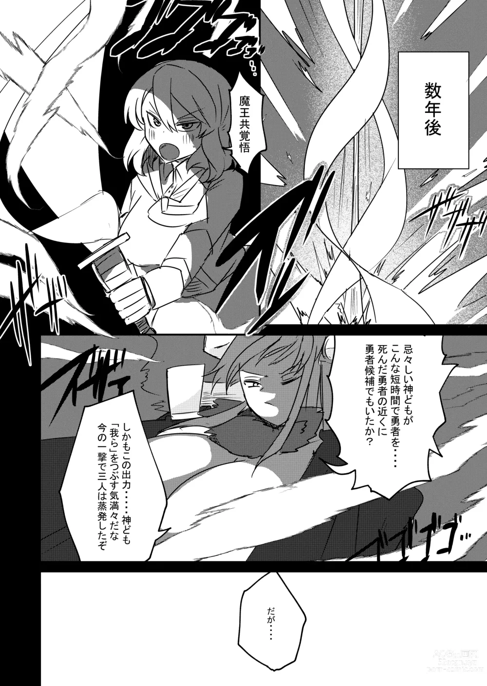 Page 22 of doujinshi Yuusha Fukkatsu Shippai Kokugai Tsuihou kyousei Nakadashi Sosei de Rekidai Maou Fukkatsu Boku no Sei de Sekai wa Horonda