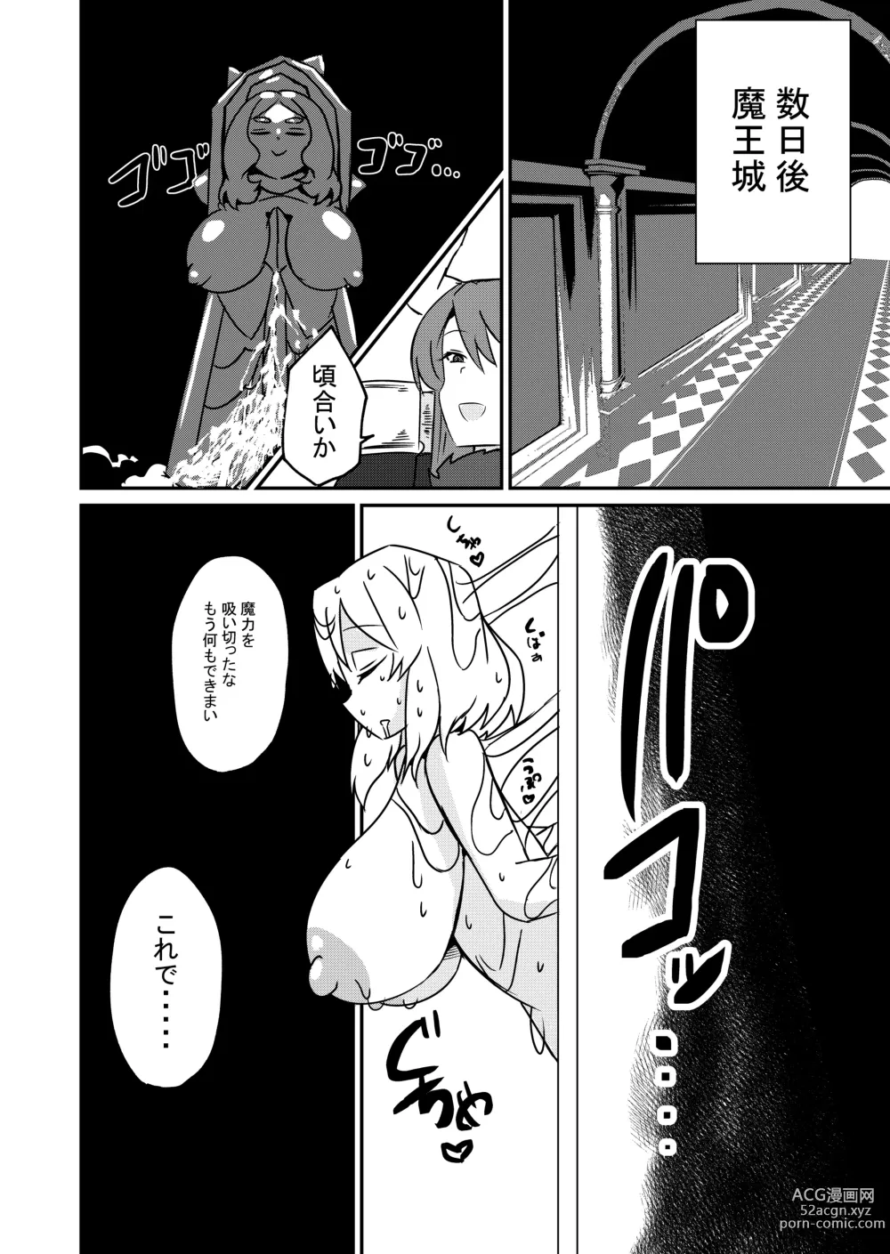 Page 26 of doujinshi Yuusha Fukkatsu Shippai Kokugai Tsuihou kyousei Nakadashi Sosei de Rekidai Maou Fukkatsu Boku no Sei de Sekai wa Horonda