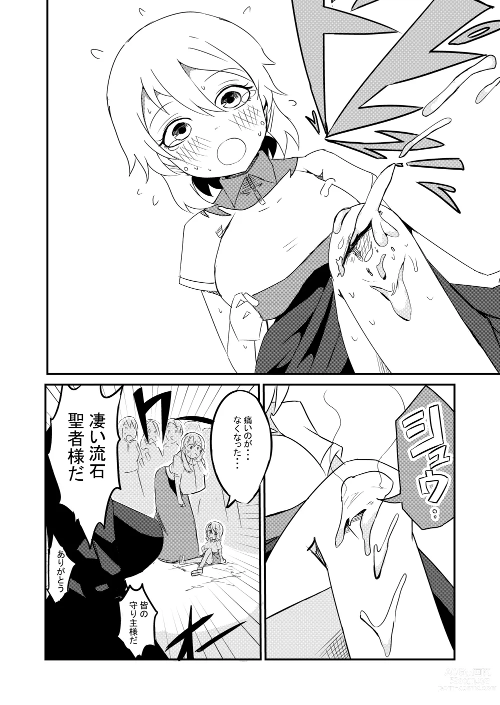 Page 4 of doujinshi Yuusha Fukkatsu Shippai Kokugai Tsuihou kyousei Nakadashi Sosei de Rekidai Maou Fukkatsu Boku no Sei de Sekai wa Horonda