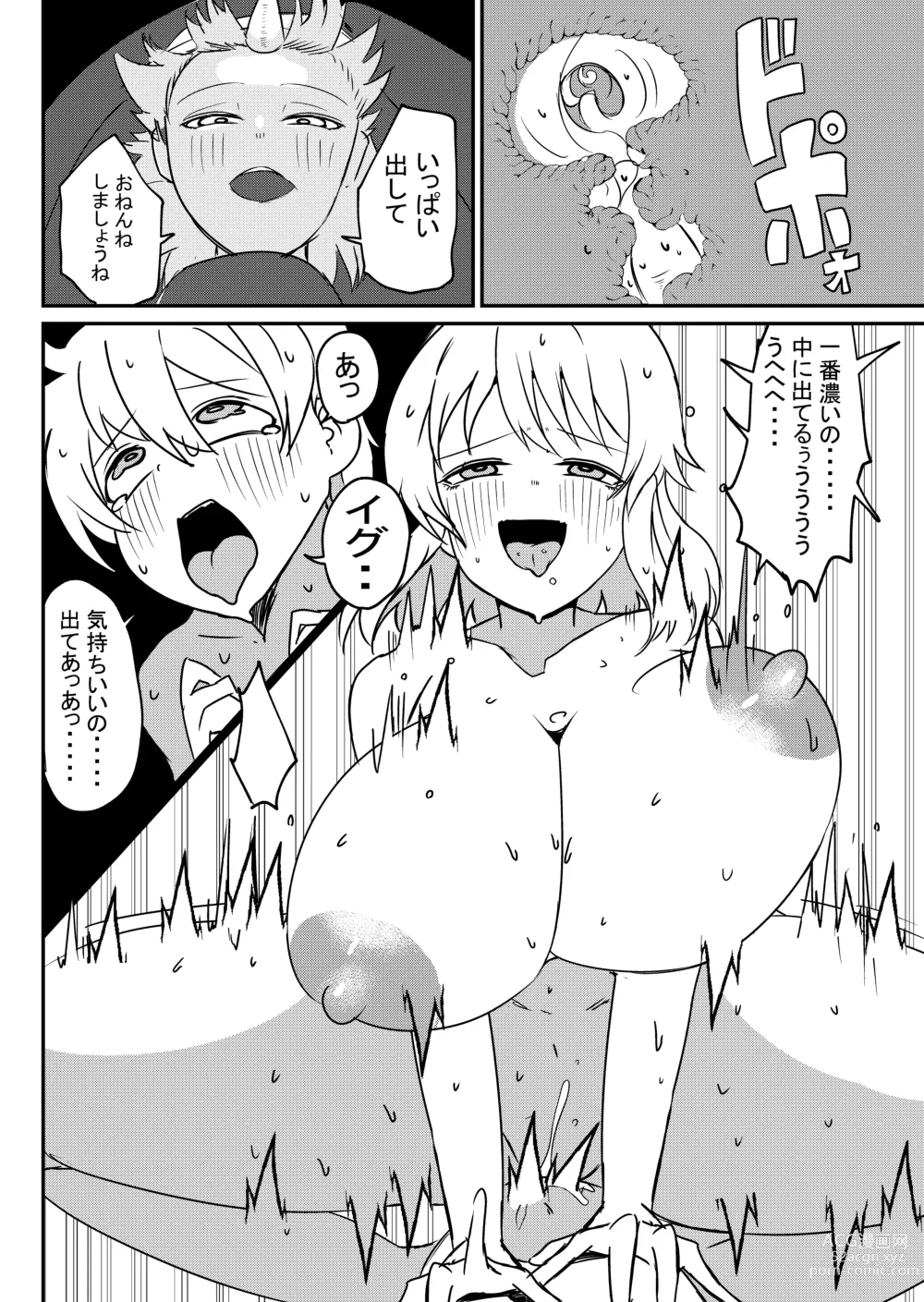 Page 32 of doujinshi Yuusha Fukkatsu Shippai Kokugai Tsuihou kyousei Nakadashi Sosei de Rekidai Maou Fukkatsu Boku no Sei de Sekai wa Horonda