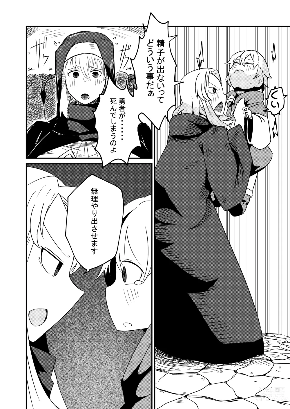 Page 8 of doujinshi Yuusha Fukkatsu Shippai Kokugai Tsuihou kyousei Nakadashi Sosei de Rekidai Maou Fukkatsu Boku no Sei de Sekai wa Horonda