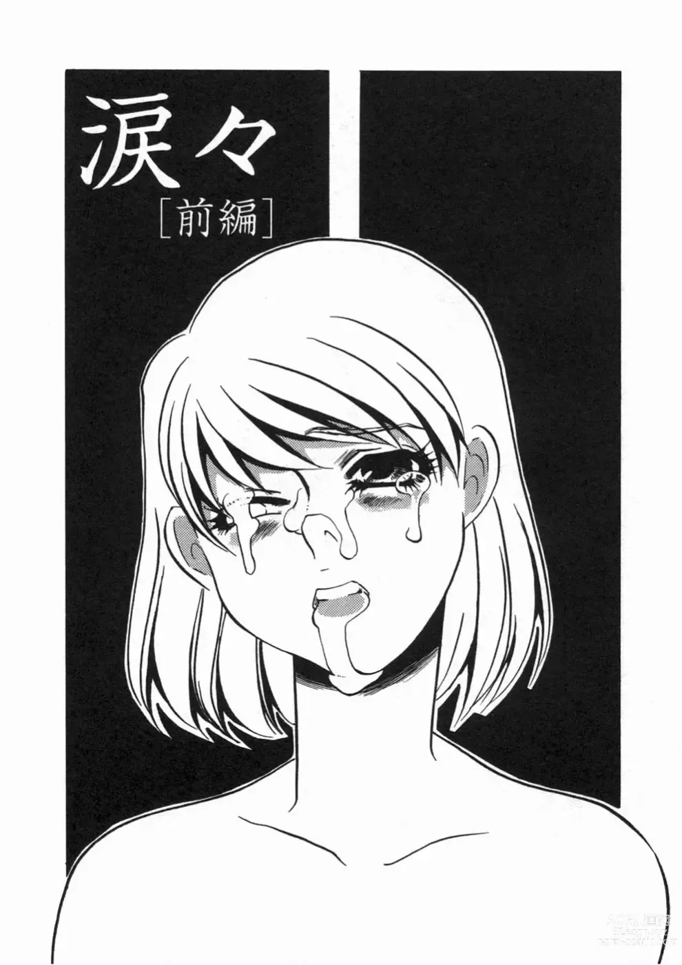 Page 129 of manga Ruirui