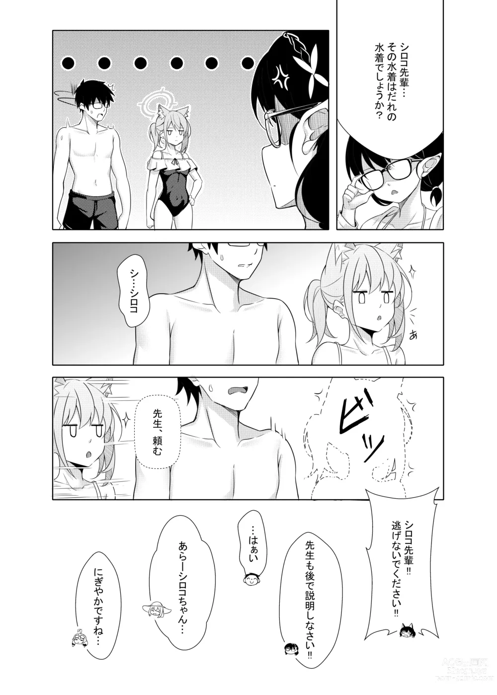 Page 34 of doujinshi Daily Shiroko Summer Notes (decensored)