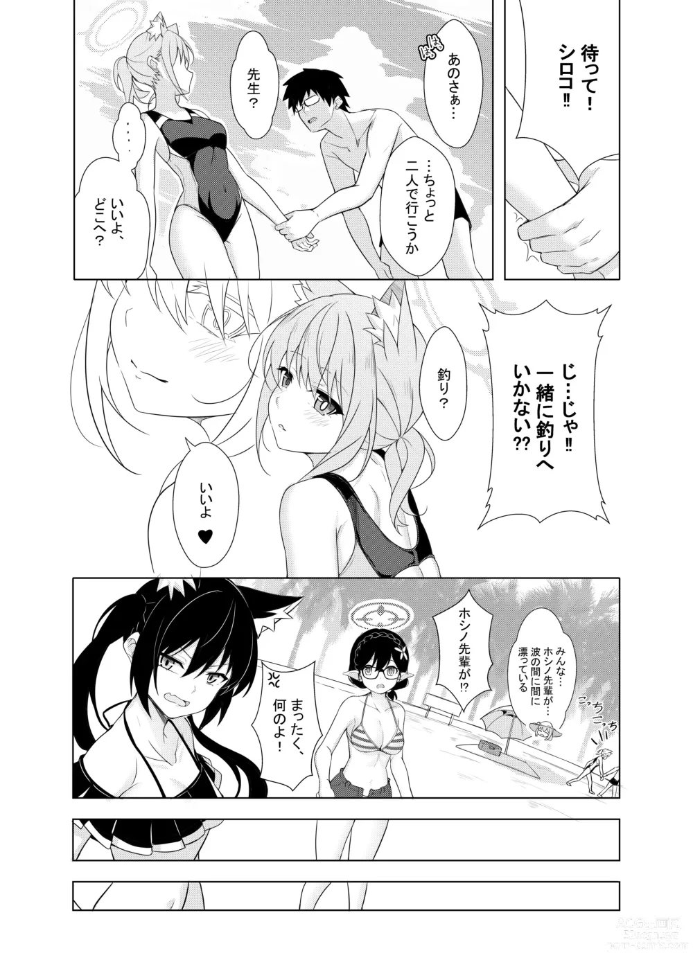 Page 9 of doujinshi Daily Shiroko Summer Notes (decensored)