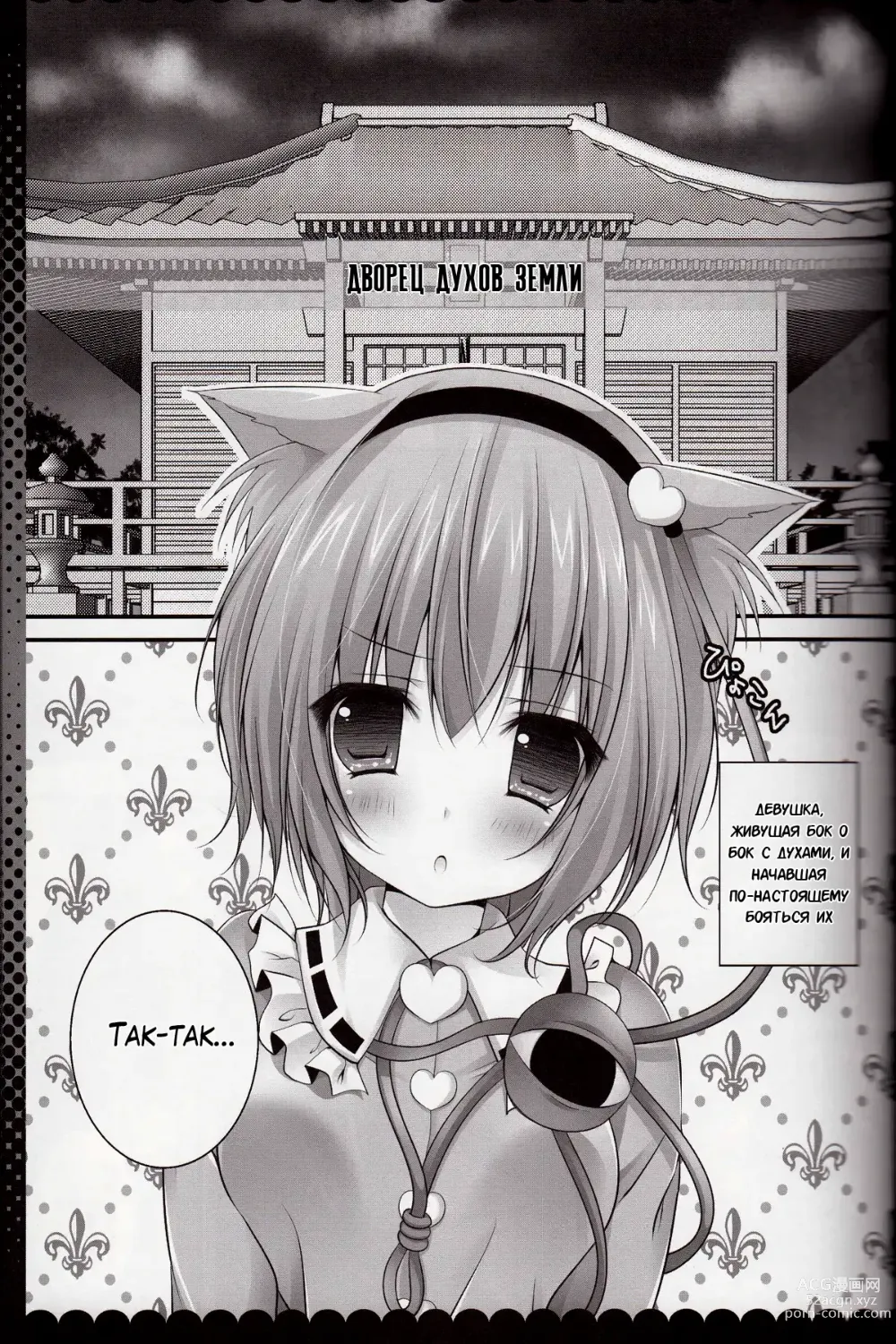 Page 5 of doujinshi Nyan Satori Collection