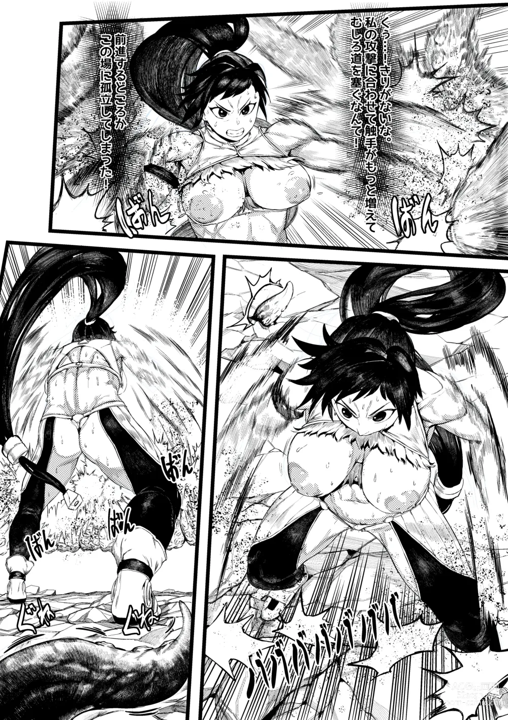 Page 7 of doujinshi DUNGEON & FIGHTER (decensored)